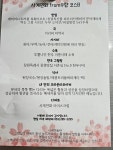 사계연화 from우향