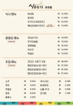 시골향기부천점