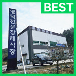 영덕전문장례식장