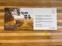 우물안의 숙성돼지 돈꿉자 연경점