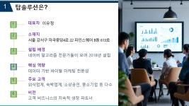 탑솔루션