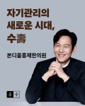 본디올홍제한의원