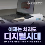 편한플란트치과의원