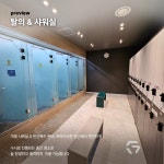 건강해짐 오산역점