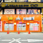 대빵인형뽑기 의정부로데오점