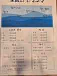 수산한횟집