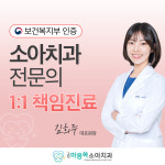 고덕마음쏙소아치과의원