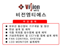 비전엠티에스