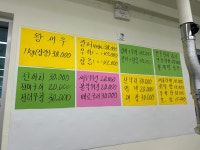 깻잎수산쉐프