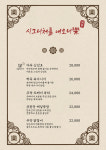 주락당