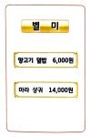 애한마음고기집