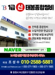 1급태봉자동차종합정비