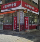 명가단지내공인중개사사무소