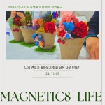 자기생활