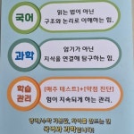 융합인재국어과학학원