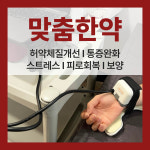 정준희한의원