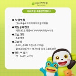 에이프릴어학원 양천목동캠퍼스