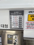 워시팡팡 셀프빨래방 보성점