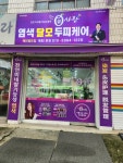 큐사랑 대림1호점