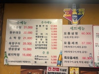 우막창돈막창 시화병원점
