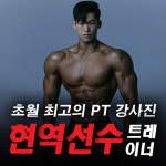 라이즈짐 초월점