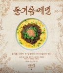 메르밀진미집 금암동직영점