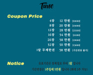 튠댄스 학원