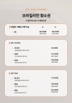 보바왁싱 안산고잔점