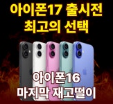 휴대폰성지 열린폰마트 방화사거리점