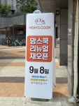맘스쿡