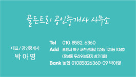 골든트리공인중개사사무소