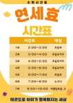 한국체대석사 연세효 태권도장