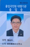 희망행정사무소