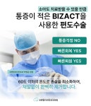 코앤핑이비인후과의원