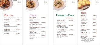 키친 토리노