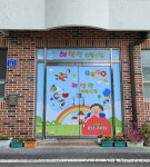 해달별어린이집