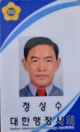 희망행정사무소