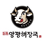 일품양평해장국 정읍신태인점