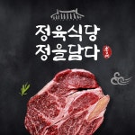 정담