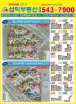 아이파크시티삼익공인중개사사무소