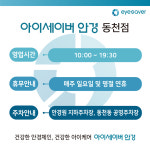아이세이버안경 동천점