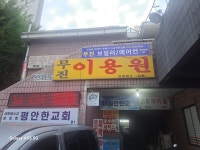 무진보일러에어컨