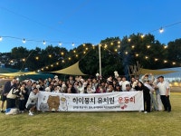 하이뭉치유치원