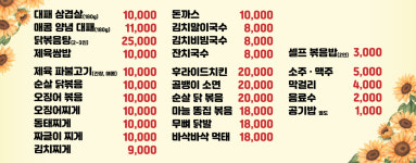 은선이네 식당