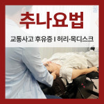 정준희한의원