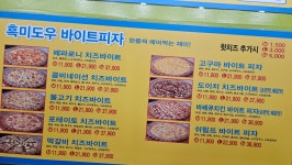 피자가기가막혀 진월점