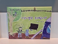 바퀴달린그림책 송도센터