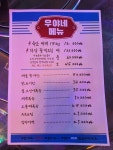 우야네식당&포차