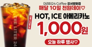 이마트24 방화으뜸점 | 더리터24 강서방화점