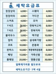 우방세탁소